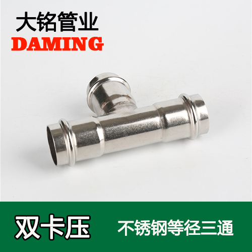 DN100 香蕉视频污下载等径三通接头GB/T19228.1-2011(304 316L)
