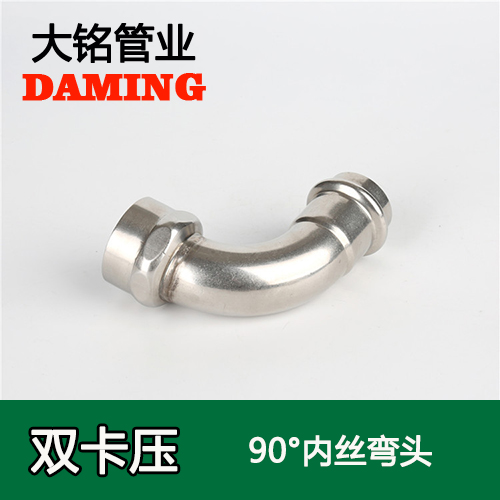 DN15*1/2 香蕉视频污下载90度内丝弯头（304 316L）