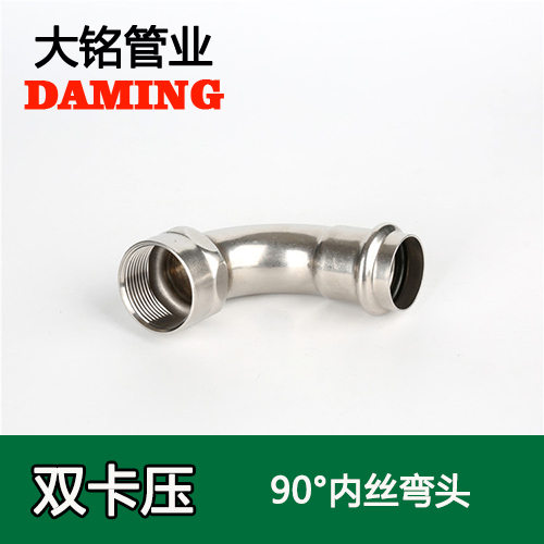 DN20*1/2 香蕉视频污下载90度内丝弯头（304 316L）