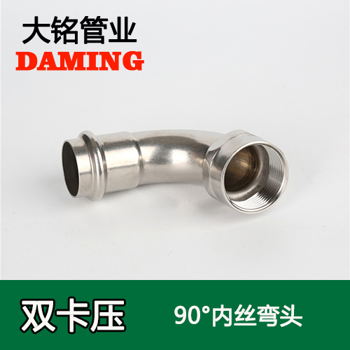 DN20*3/4 香蕉视频污下载90度六分内丝弯头（304 316L）