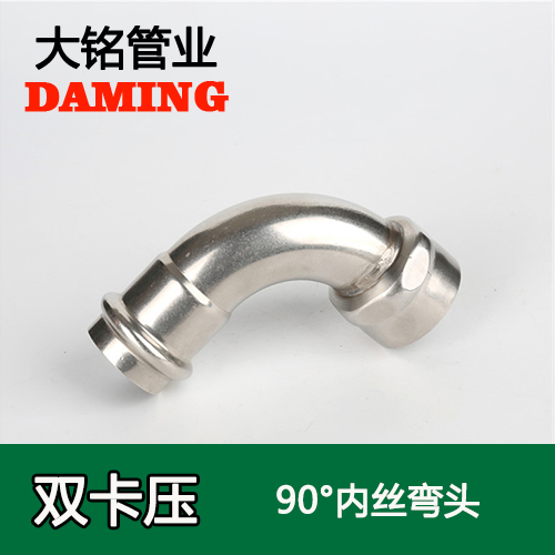 DN20*1 香蕉视频污下载90度一寸内丝弯头（304 316L）