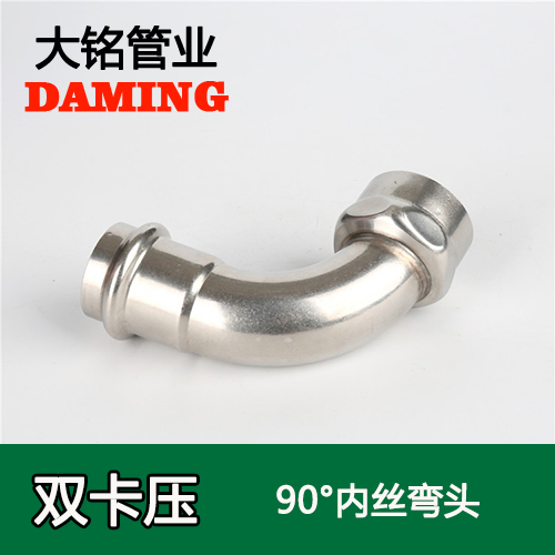 DN25*3/4 香蕉视频污下载90度六分内丝弯头（304 316L）
