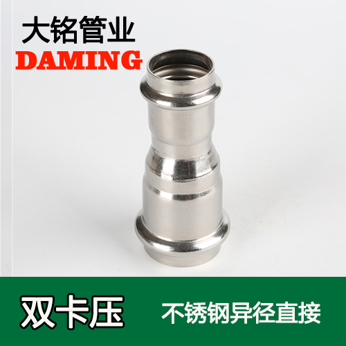 DN25*15 香蕉视频污下载变径大小头直接（304 316L）