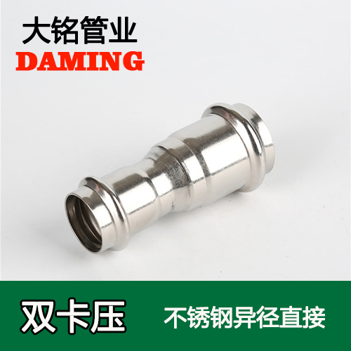 DN25*20 香蕉视频污下载变径大小头直接（304 316L）