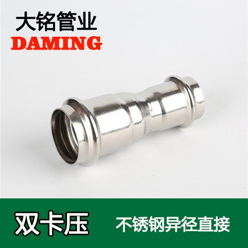 DN32*15 香蕉视频污下载变径大小头直接（304 316L）
