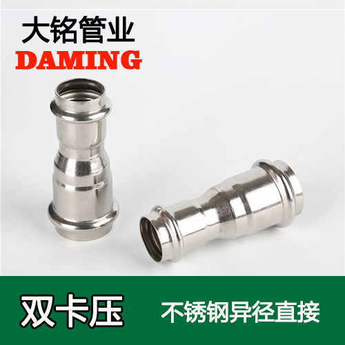 DN32*20 香蕉视频污下载变径大小头直接（304 316L）