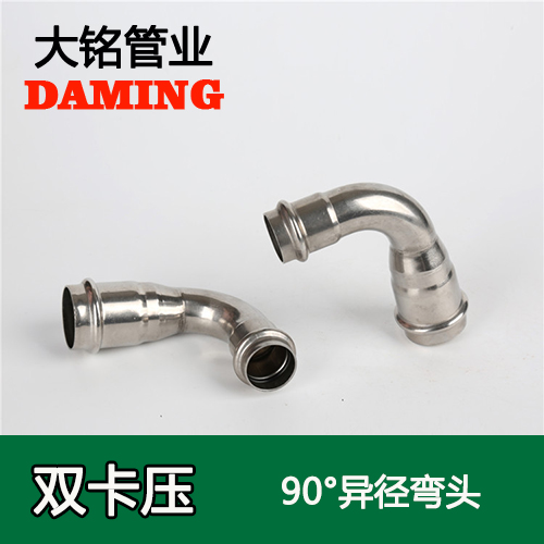 DN20*15 香蕉视频污下载90度异径弯头（304 316L）