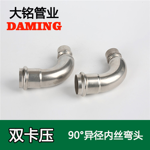 DN25*1/2 香蕉视频污下载90度异径内丝四分弯头(304 316L)