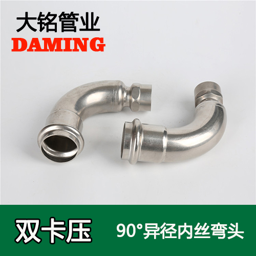 DN25*3/4 香蕉视频污下载90度异径内丝六分弯头(304 316L)