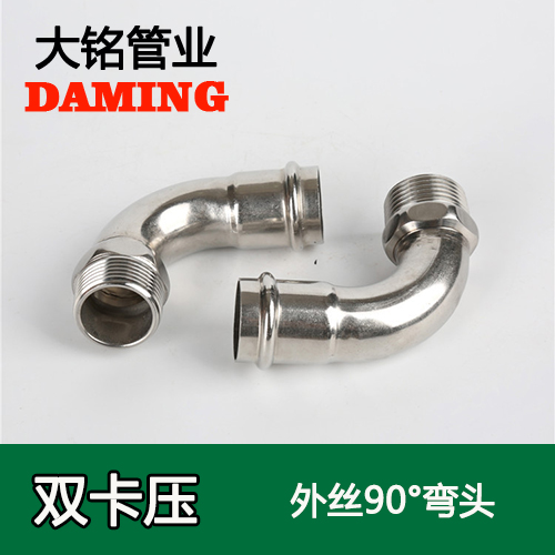 DN50*2 香蕉视频污下载90度外丝二寸弯头(304 316L)