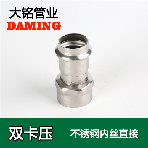 DN20*1/2 香蕉视频污下载内丝转换直通四分接头（304 316L）