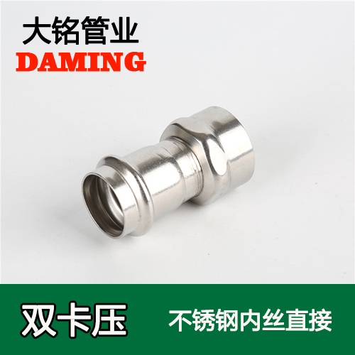 DN40*3/4 香蕉视频污下载内丝转换直通六分接头（304 316L）