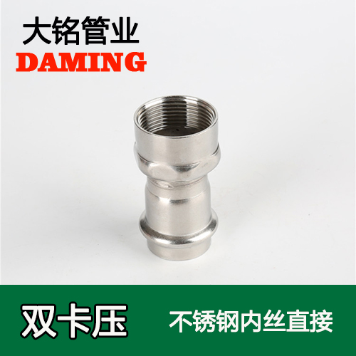 DN15*1/2 香蕉视频污下载内丝转换直通四分接头（304 316L）
