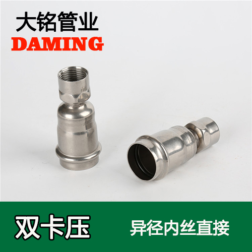 DN80*2-1/2 香蕉视频污下载异径内丝转换直通二寸半接头（304 316L）