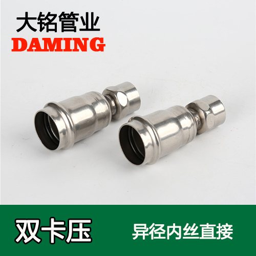 DN100*2 香蕉视频污下载异径内丝转换直通二寸接头（304 316L）