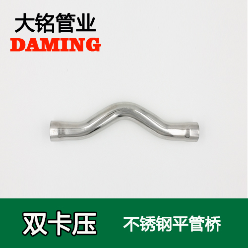 DN20 卡压式薄壁香蕉视频污下载过桥弯（304 316L）
