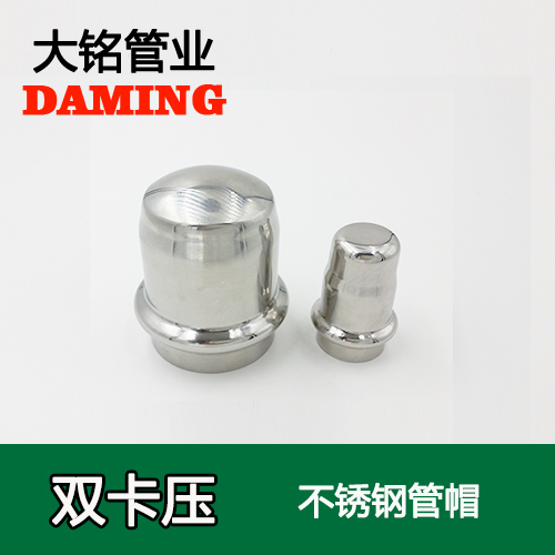 DN40 薄壁卡压式香蕉视频污下载堵头管帽（304 316L）