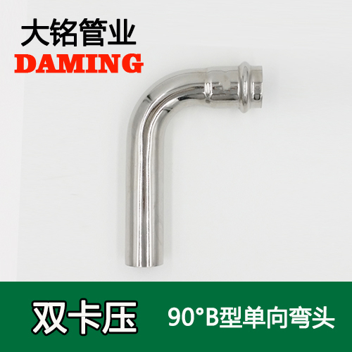 DN15 卡压式香蕉视频污下载90度单向B型弯头（304 316L）