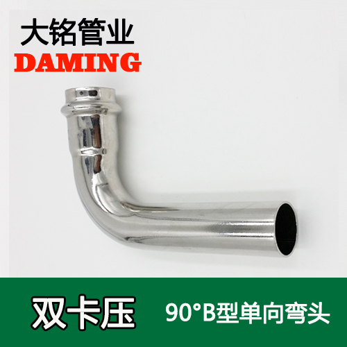 DN80 卡压式香蕉视频污下载90度单向B型弯头（304 316L）