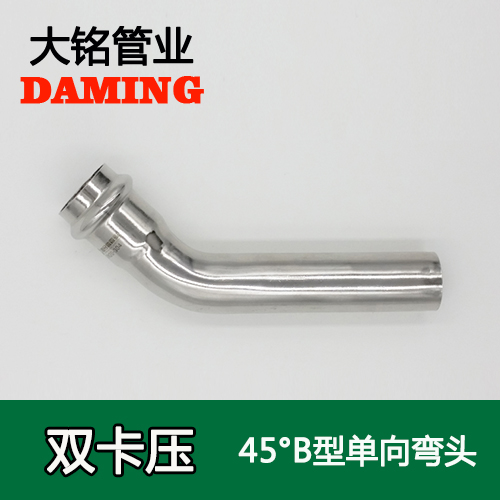 DN65 卡压式香蕉视频污下载45度单向B型弯头（304 316L）