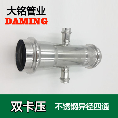 DN65*100*65 卡压式薄壁香蕉视频污下载异径四通接头（304 316L）
