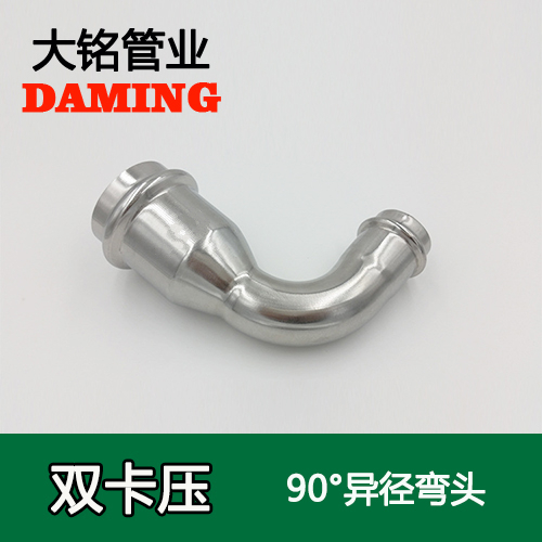 DN50*40 香蕉视频污下载90度异径弯头（304 316L）