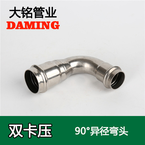 DN50*32 香蕉视频污下载90度异径弯头（304 316L）