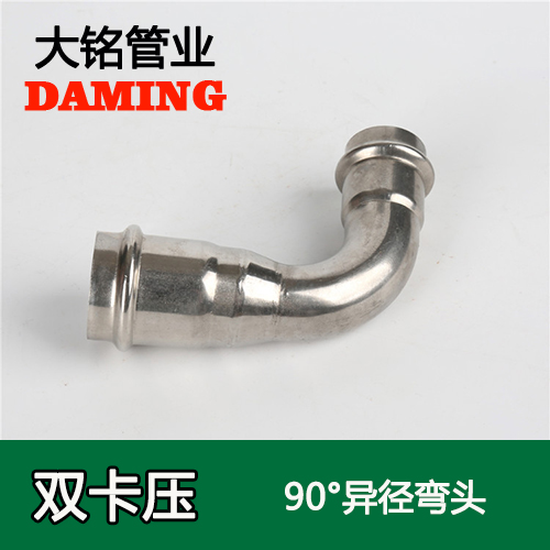 DN50*20 香蕉视频污下载90度异径弯头（304 316L）
