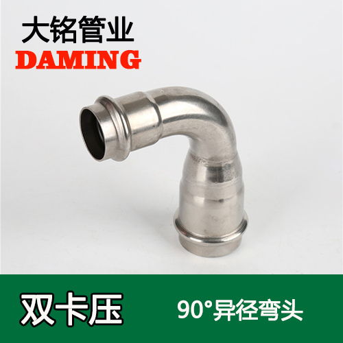 DN50*25 香蕉视频污下载90度异径弯头（304 316L）