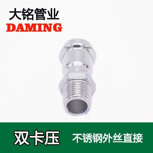 DN25*3/4 卡压式香蕉视频污下载外丝直通六分接头（304 316L）