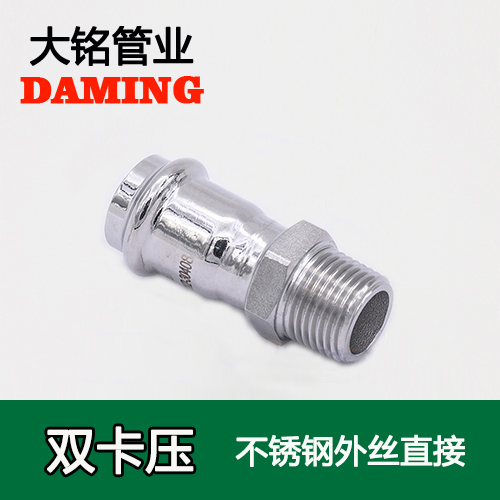 DN25*1-1/4 卡压式香蕉视频污下载外丝直通一寸二接头（304 316L）