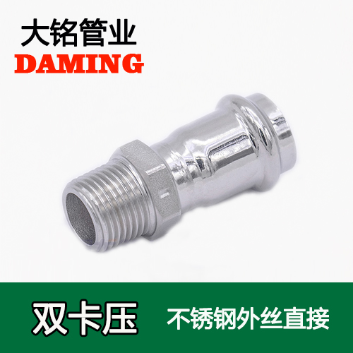 DN32*1 卡压式香蕉视频污下载外丝直通一寸接头（304 316L）