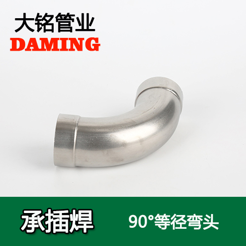 DN300 承插焊接式香蕉视频污下载90度等径弯头（304 316L）