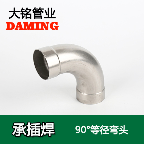 DN150 承插焊接式香蕉视频污下载90度等径弯头（304 316L）