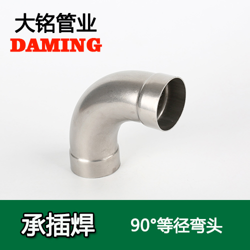 DN200 承插焊接式香蕉视频污下载90度等径弯头（304 316L）