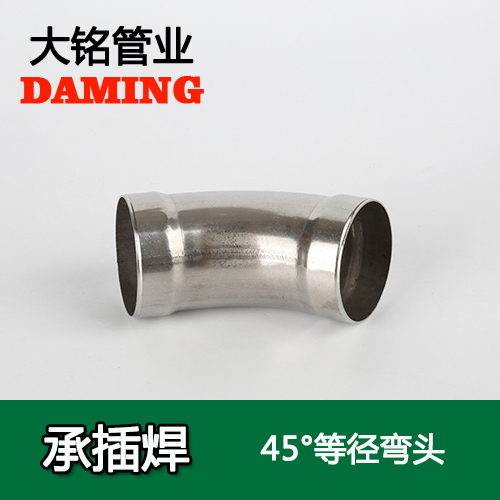 DN100 承插焊接式香蕉视频污下载45度等径弯头（304 316L）