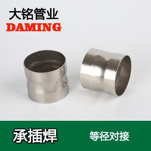 DN200 承插焊接式香蕉视频污下载等径对接头（304 316L）