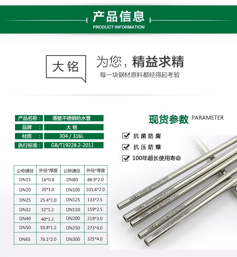 卫生级香蕉视频污下载水管厂家