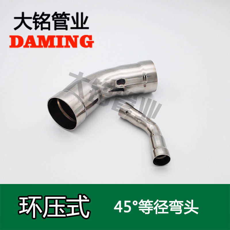环压式香蕉视频污下载45°等径弯头